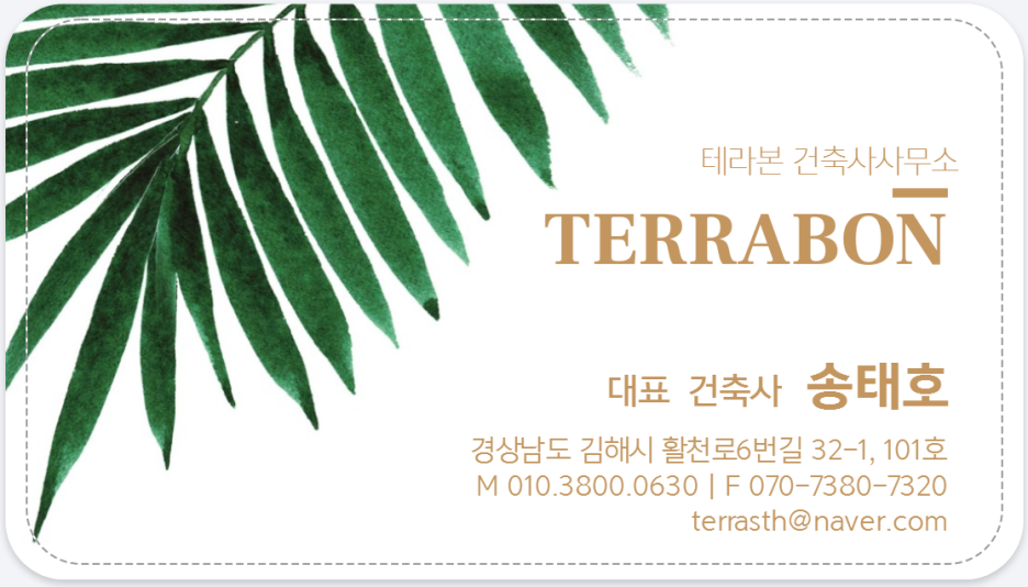 성산건축사사무소 이미지