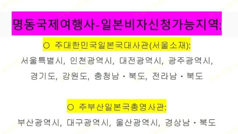 재한여행사 이미지