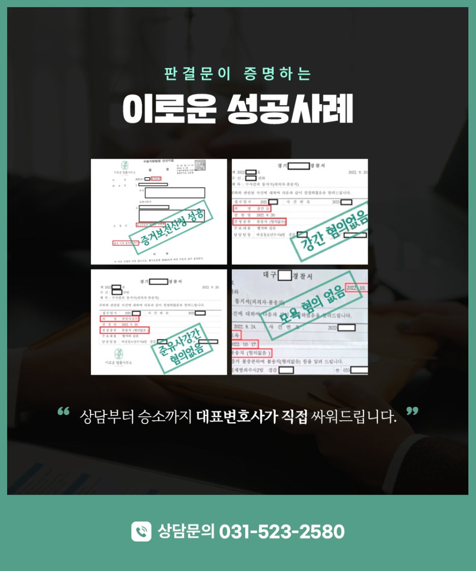 이로운법률사무소 이미지