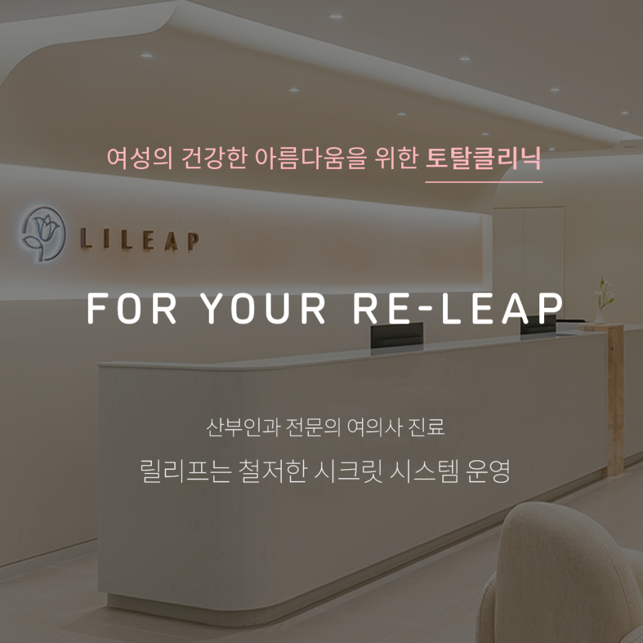 릴리프여성의원 이미지