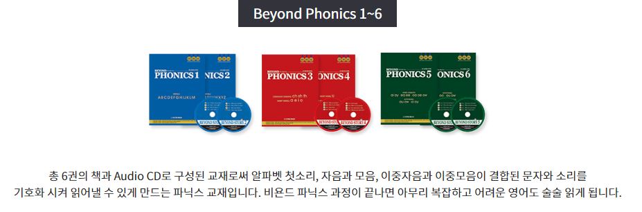 비욘드스쿨 이미지