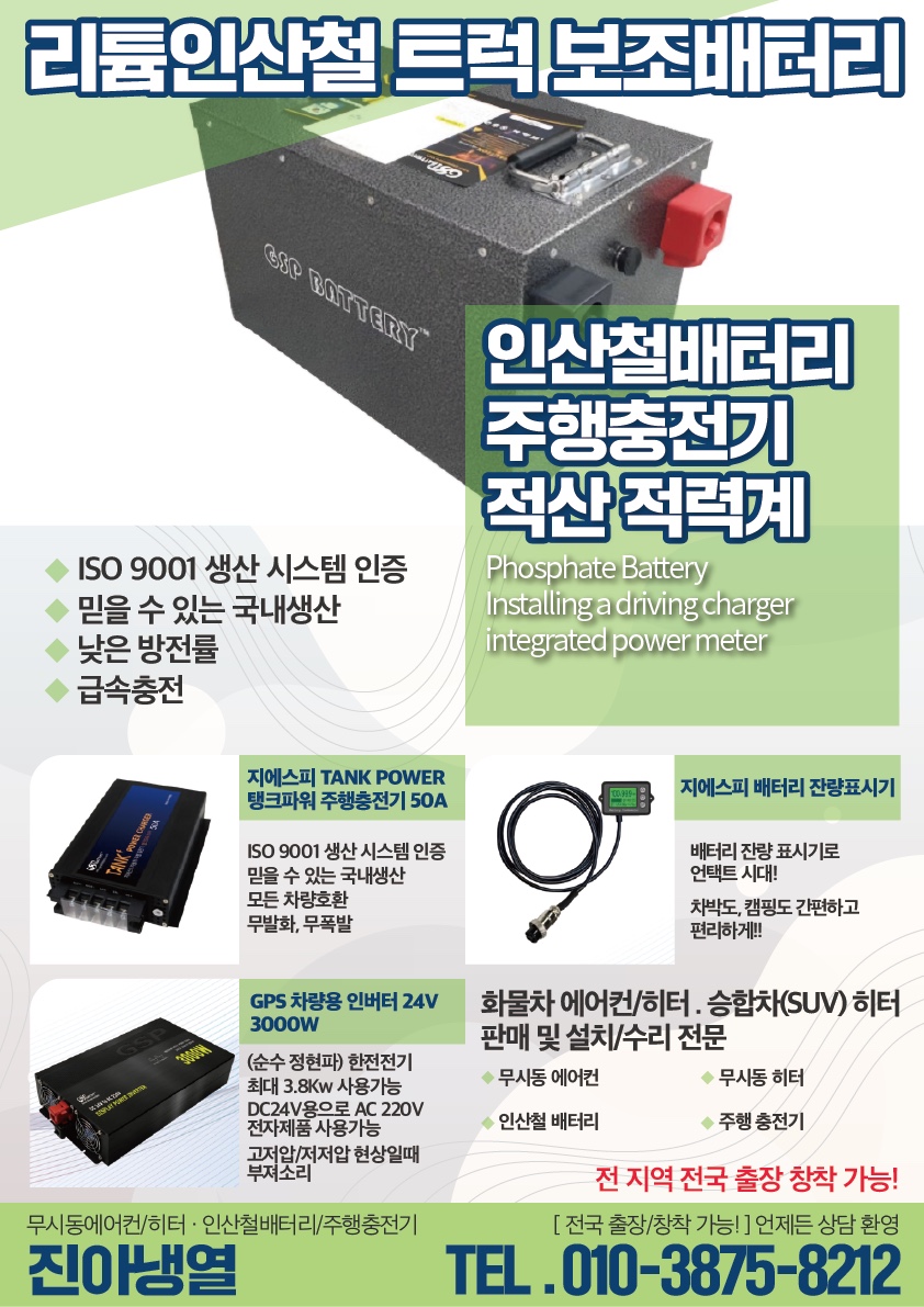진아냉열 이미지