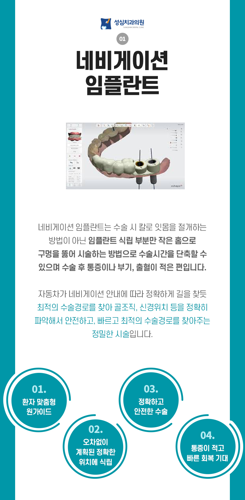 성심치과의원 이미지