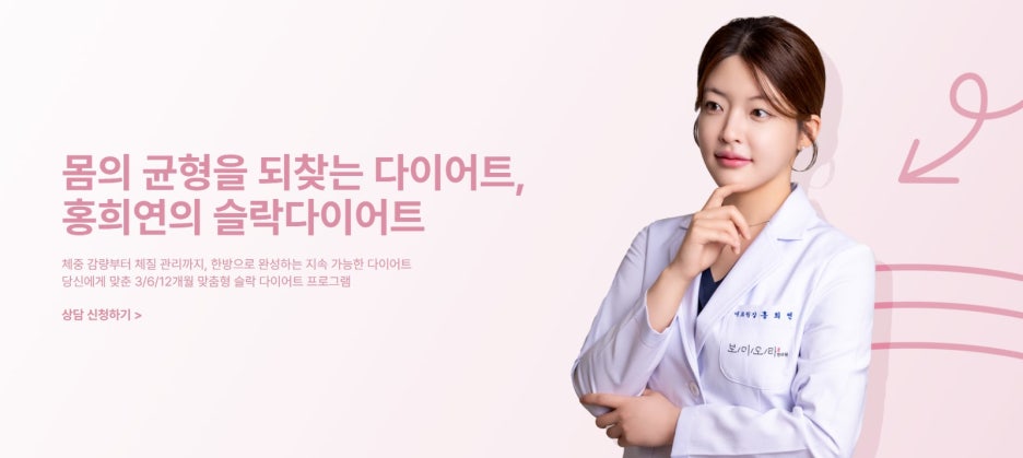 보미오라한의원 이미지