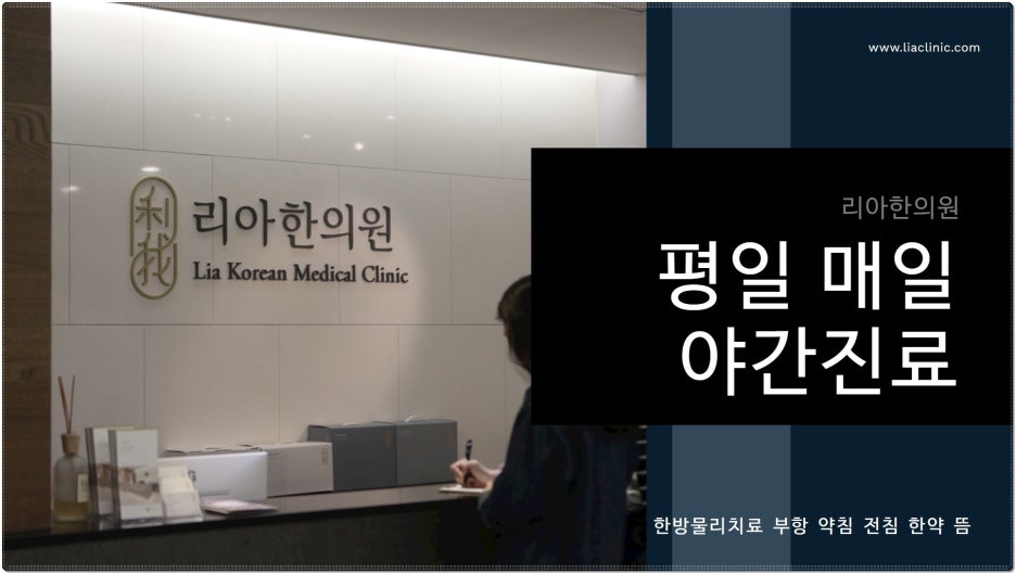 양촌한의원 이미지