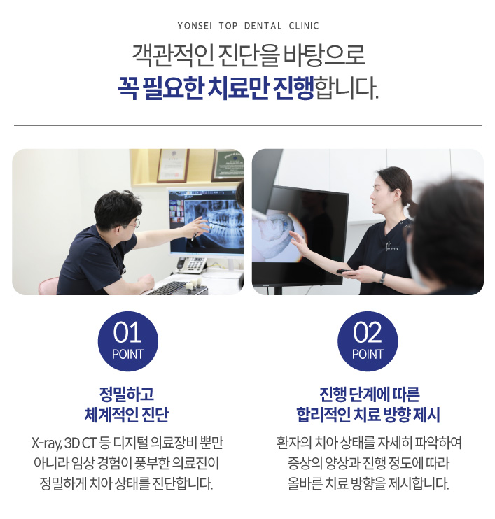 연세으뜸치과의원 이미지