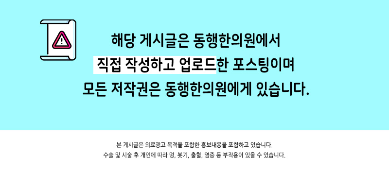 동행한의원 이미지