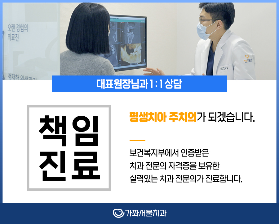 마실치과의원 이미지