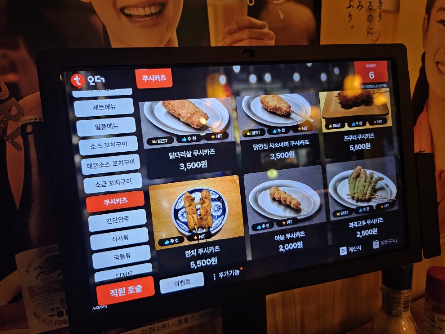 토리키치 이미지