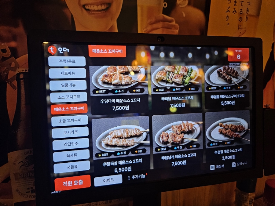 토리키치 이미지