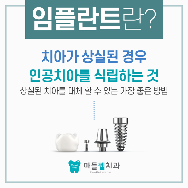 마들웰치과 이미지