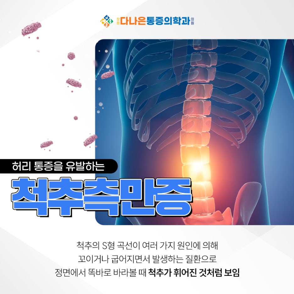 바로나마취통증의학과의원 이미지