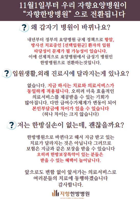 자향한방병원 이미지