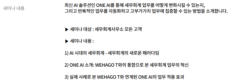 혁신세무회계사무소 이미지