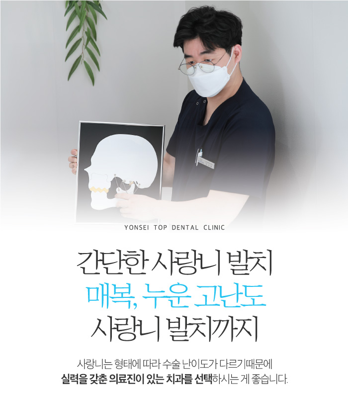 연세으뜸치과의원 이미지