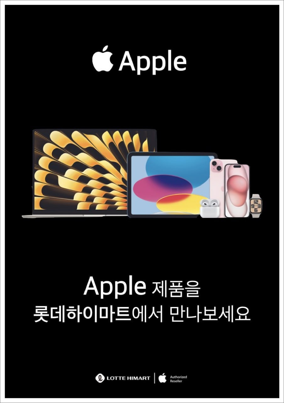 애플마트 이미지
