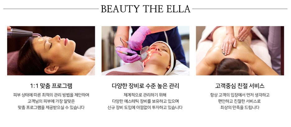 뷰티더엘라 이미지