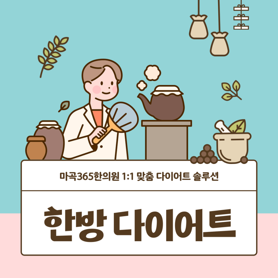 365한의원 이미지