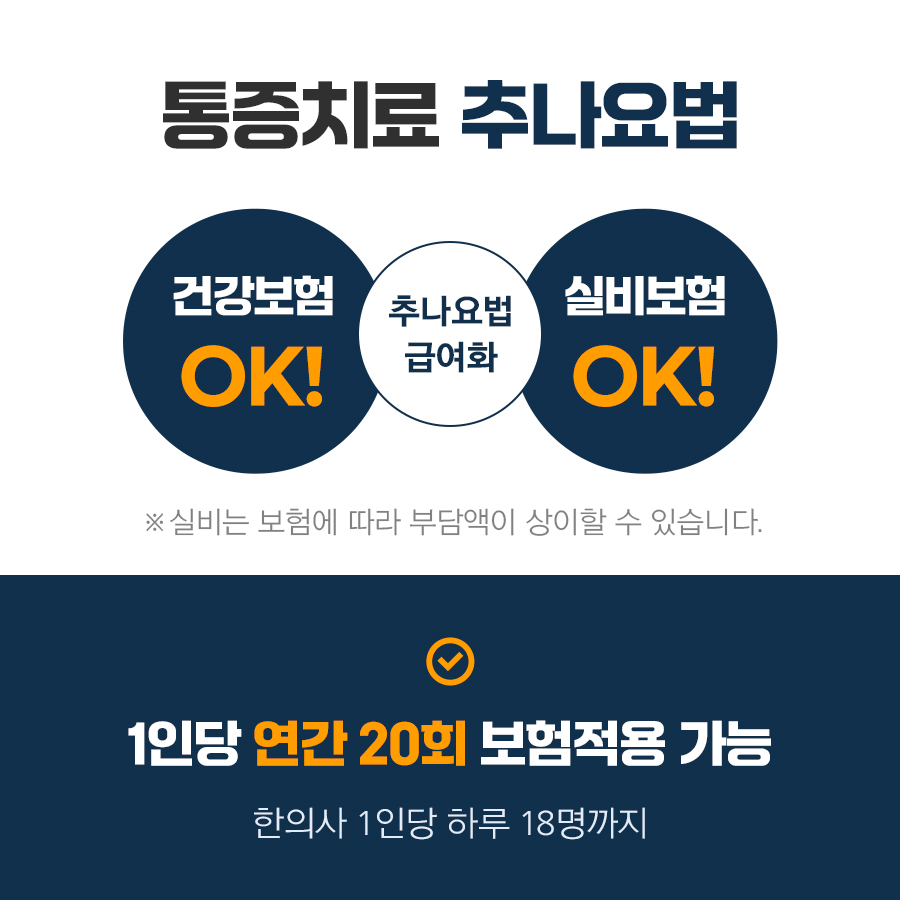 청아인한의원 이미지