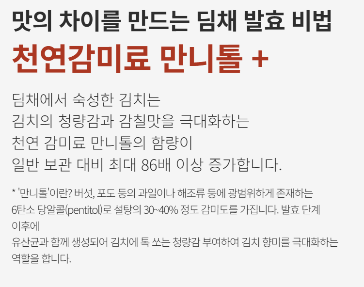 청량김치 이미지