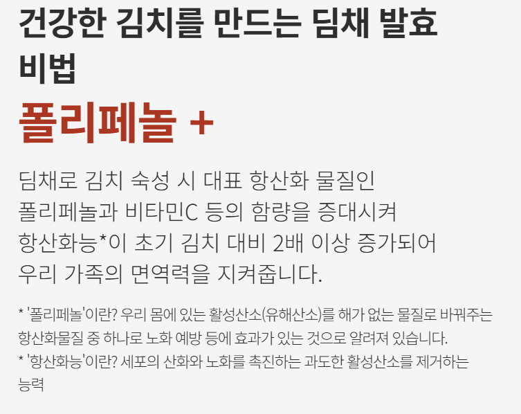 청량김치 이미지