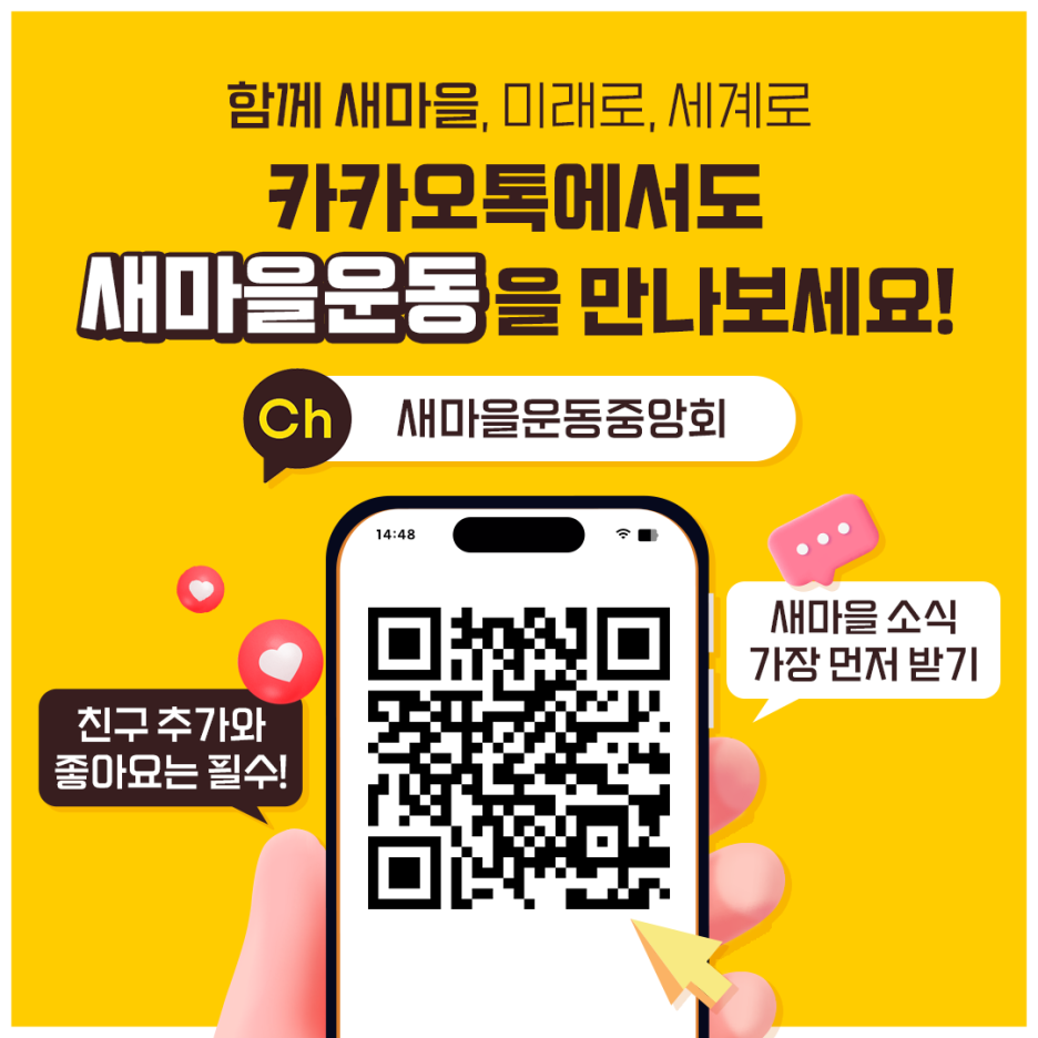 밝은내일운동 이미지