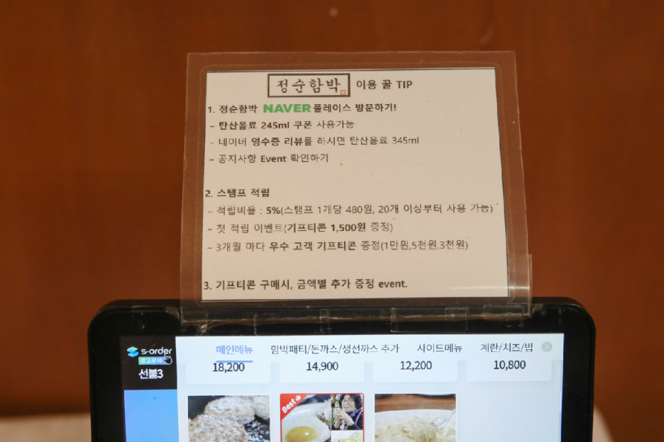 정산식당 이미지