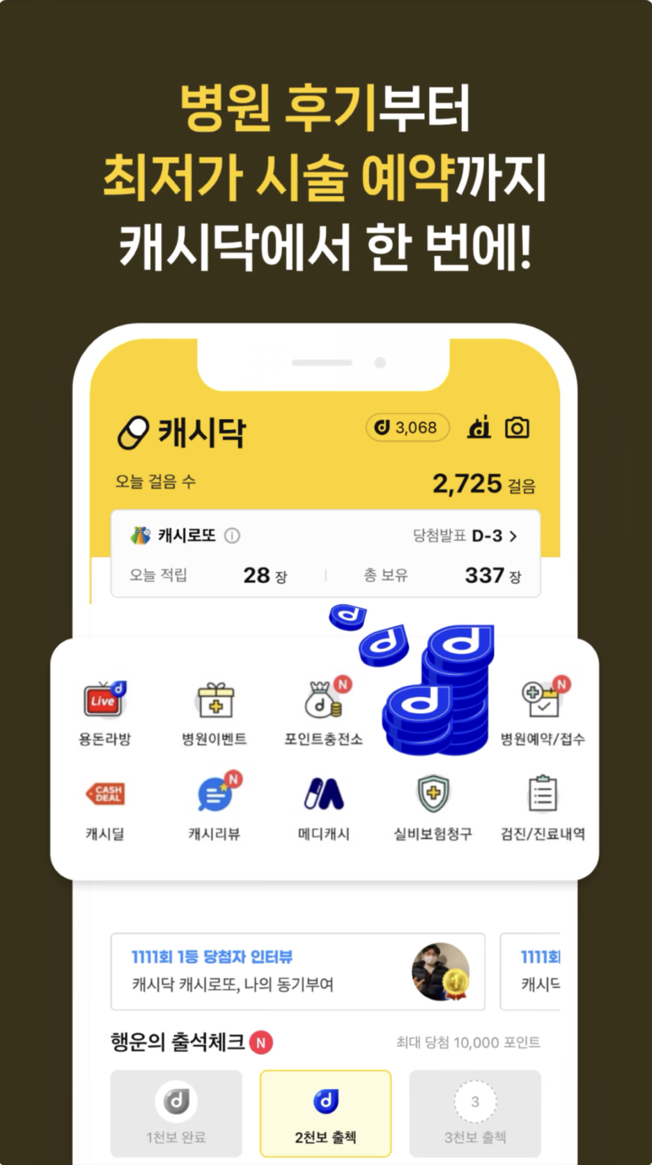 스노우의원시흥배곧점 이미지