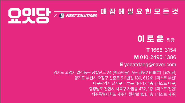 앙팡프리슈대구 이미지