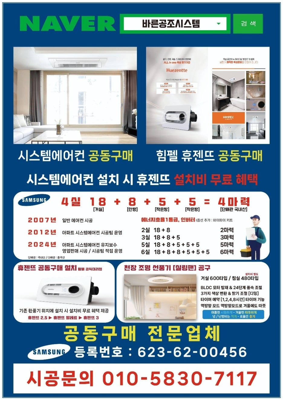 스마일시스템에어컨 이미지
