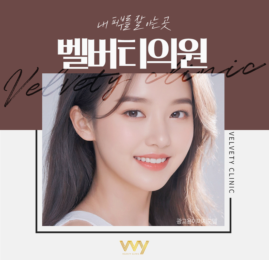 벨버티의원 이미지