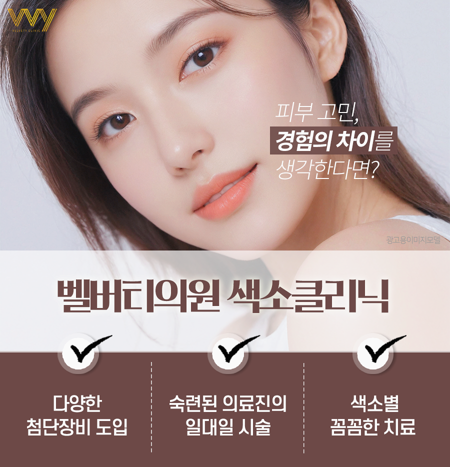 벨버티의원 이미지