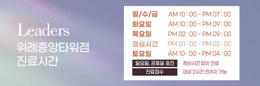 위례리더스피부과의원 이미지