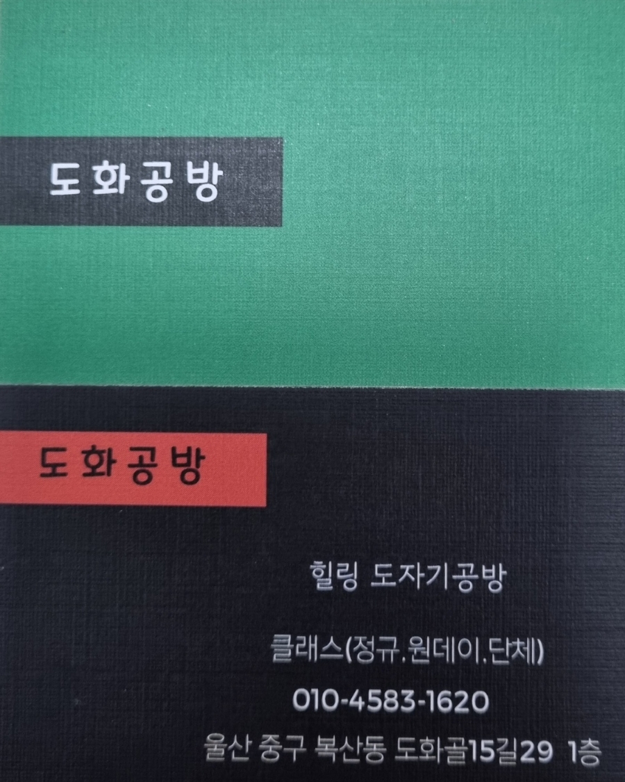 도화공방 이미지