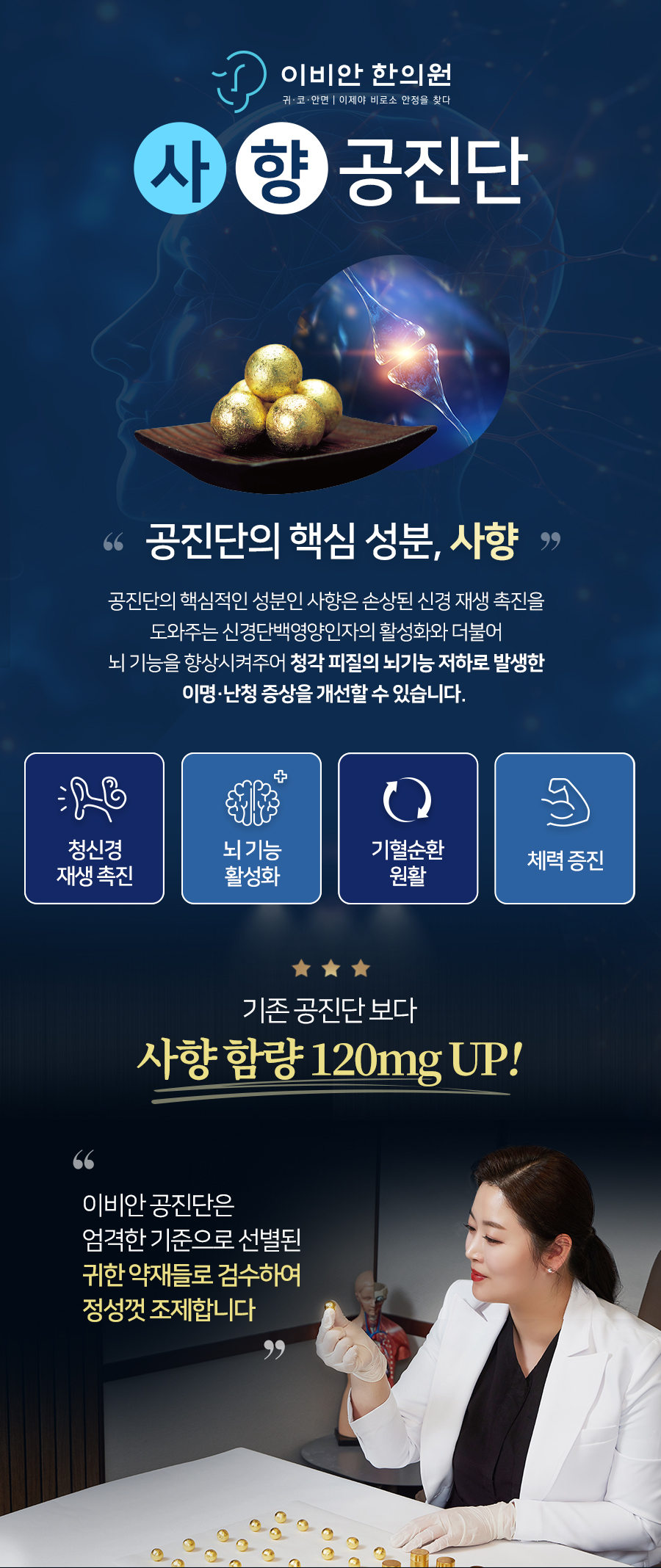 이비안한의원 이미지