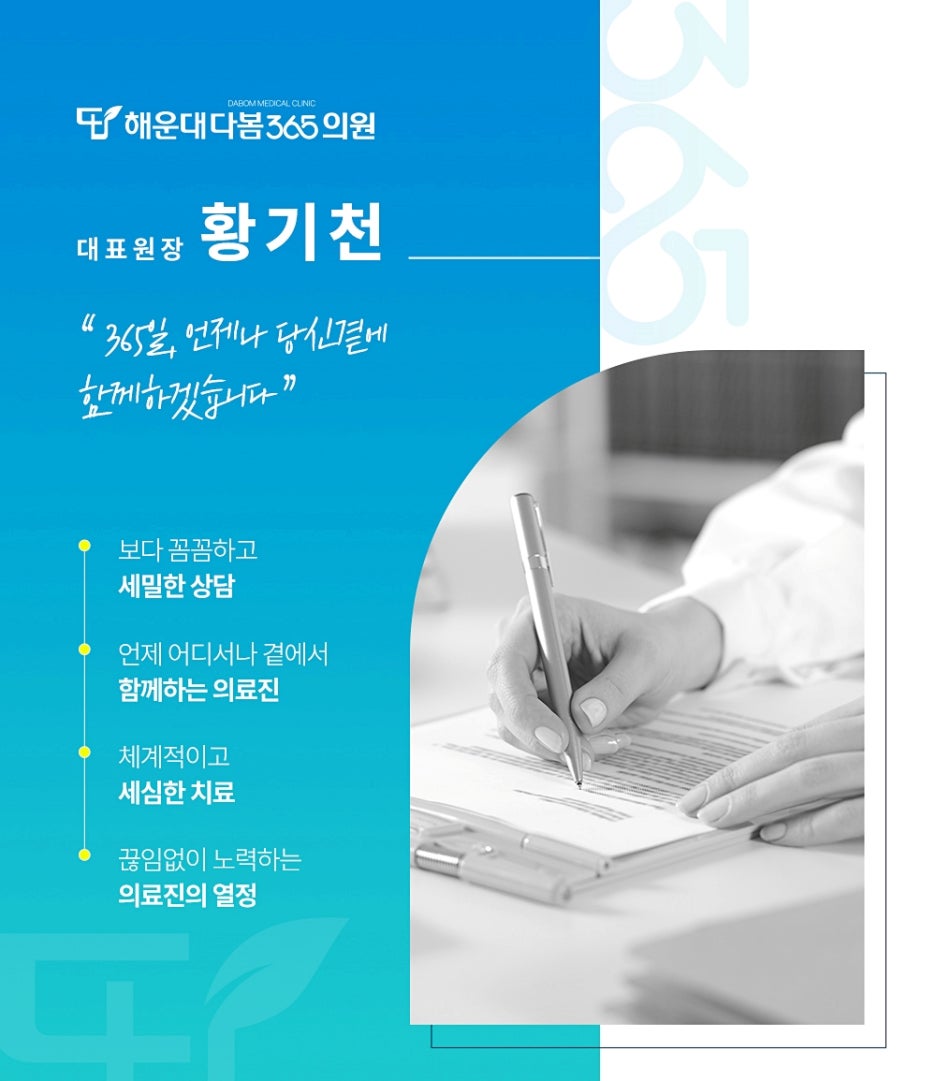 다봄365의원 이미지