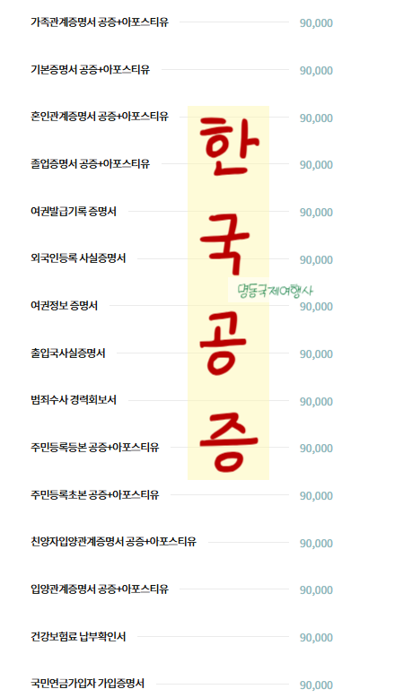 명동번역여행사 이미지