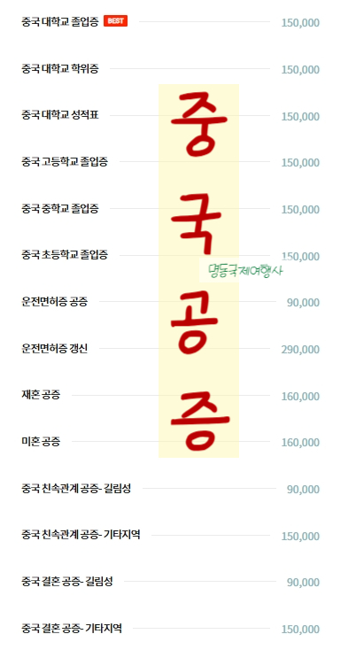 명동번역여행사 이미지