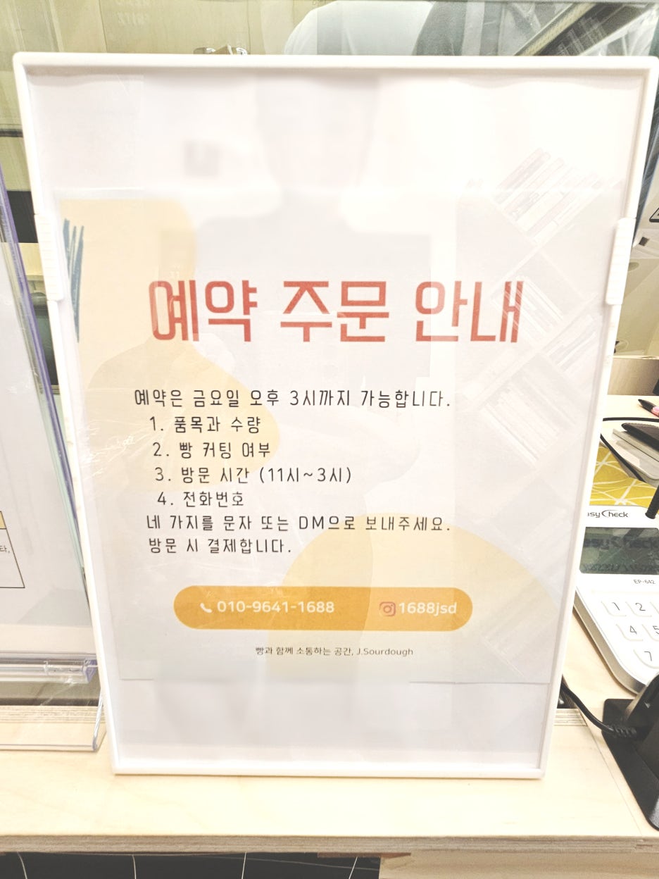제이 사워도우 이미지