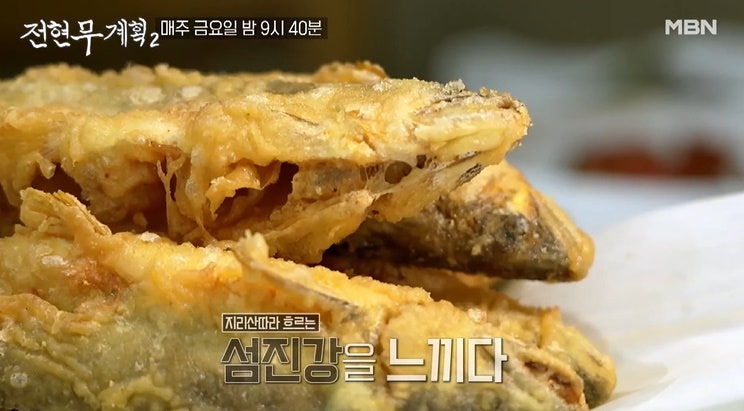 섬진강메기 매운탕 이미지