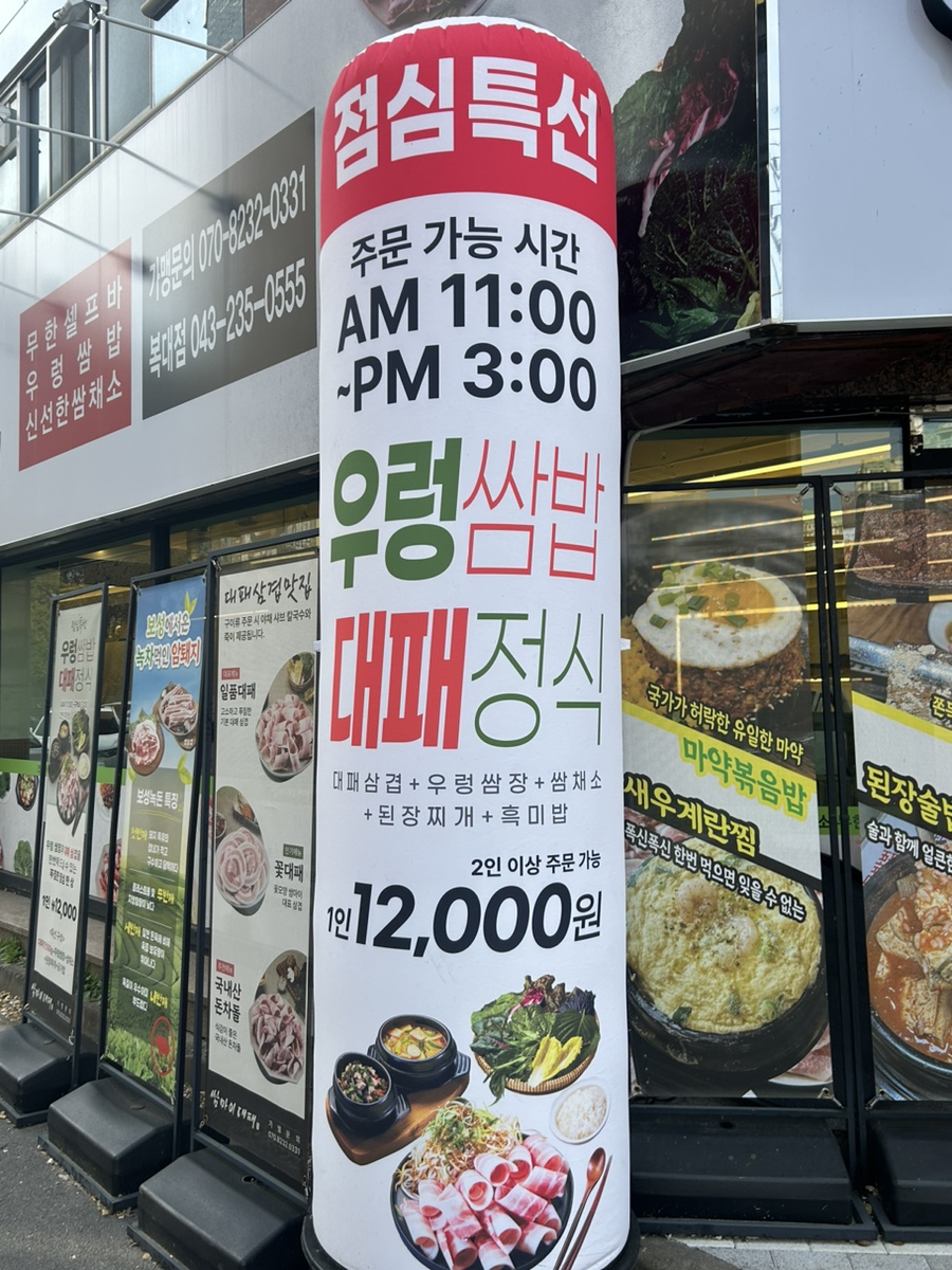 쌈마이대패 이미지