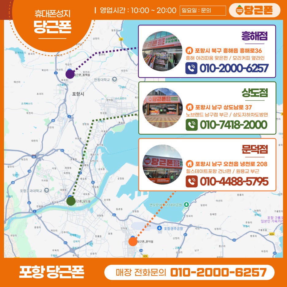 박리다매당근폰 이미지