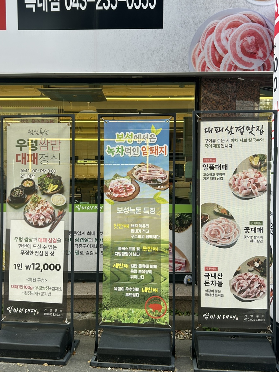 쌈마이대패 이미지