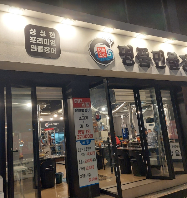 처음본명품민물장어 이미지