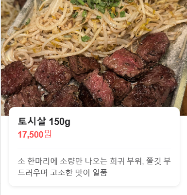 다케오호르몬데판야끼 이미지