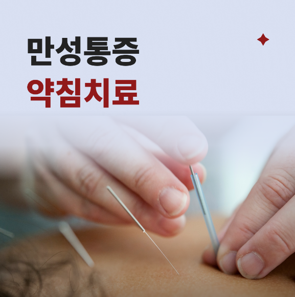더푸른한의원 이미지