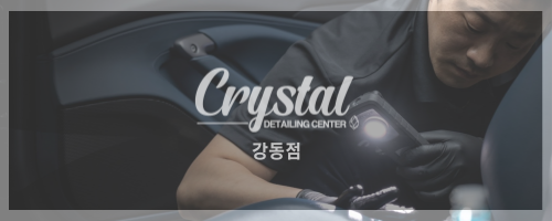 크리스탈리스토어센터 이미지