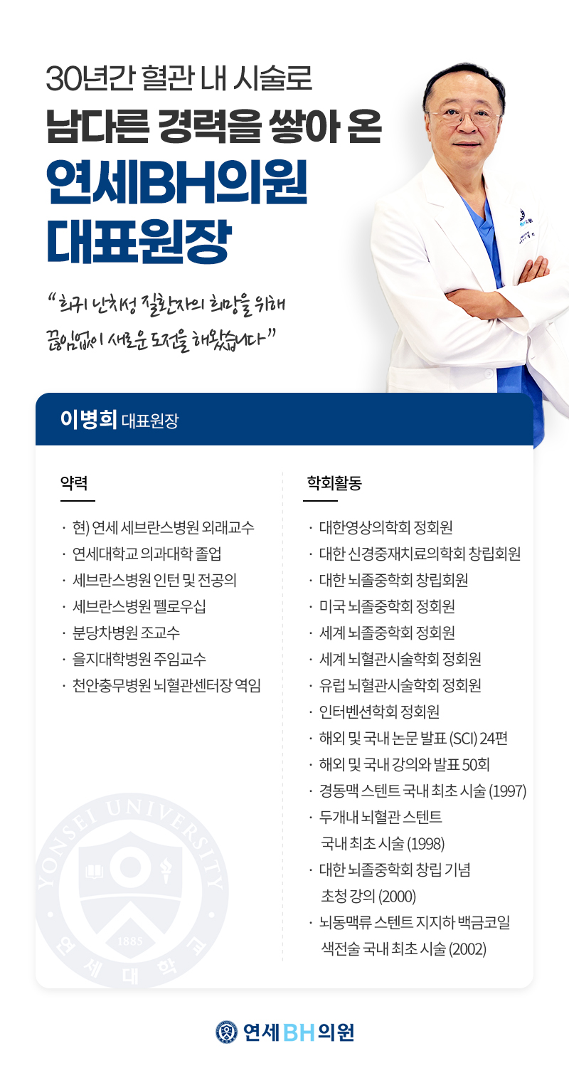 연세BH의원 이미지