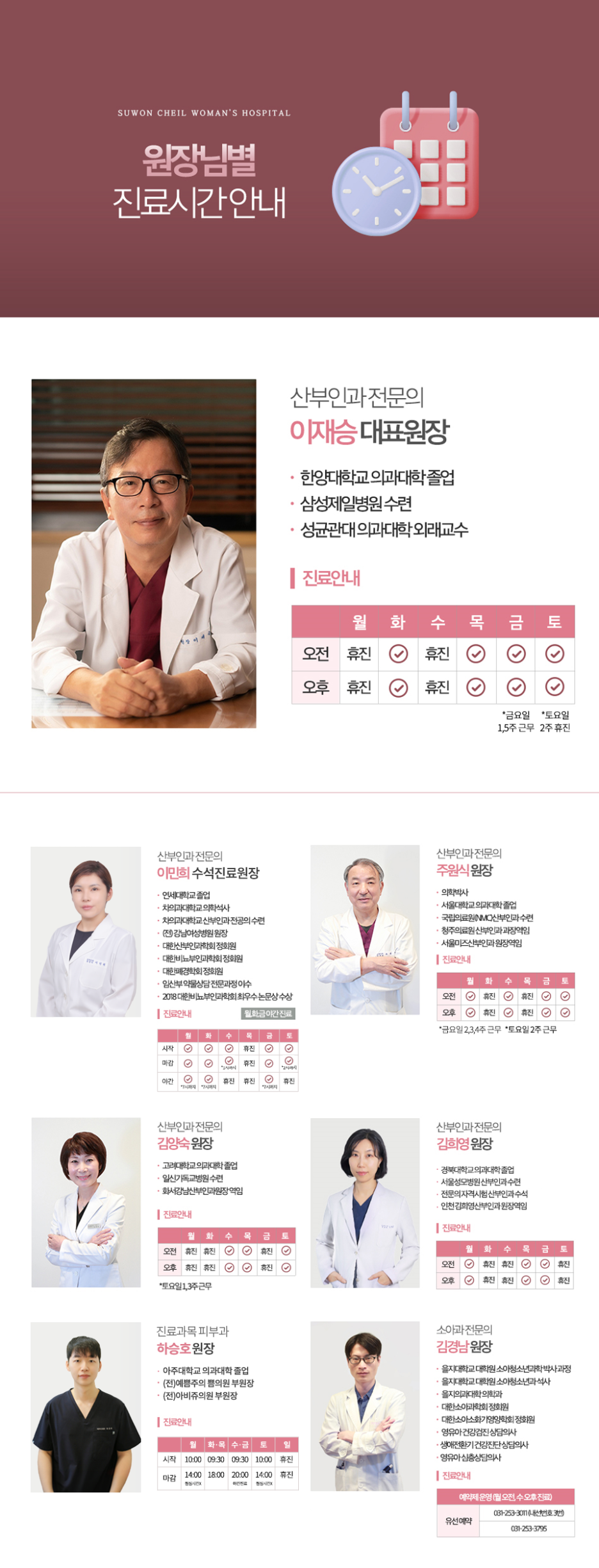 수원제일스파테라피 이미지
