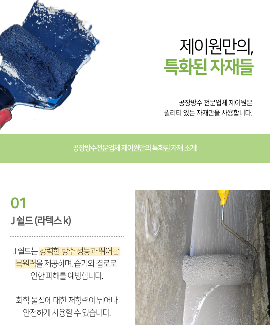 제이원자산 이미지